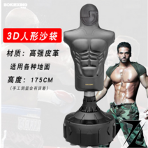 사람형샌드백 가정용 스탠딩 샌드백 복싱펀치볼 태권도 홈, A 블랙
