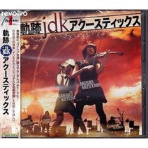 Kiseki Jdk Acoustics Falcom jdk BAND