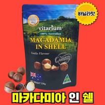 호주 비타리움 통 까먹는 마카다미아 인쉘 퀸즐랜드산 230g, 단품