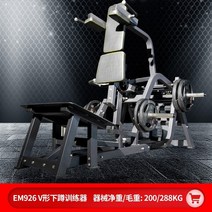 45도 하체 웨이트 스쿼트 피트니스 장비 홈 체육관 전용, 9