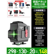 레이저 수평 레벨기 양방향 줄자 수평계 그린 스마트 측정기 각도기 거리, 2선 레벨기 디지털 +월마운트