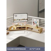 코너 모니터 받침대 선반 ㄱ자 와이드 우드 모니터선반 오거나이저 테이블 책상정리, G