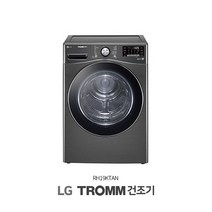 [KT알파쇼핑]LG 트롬 넌스팀 건조기 19kg 블랙