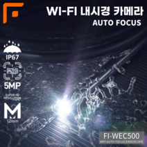 스마트폰 무선 와이파이 내시경 카메라 500만화소 자동초점 프레젠샵 PS(Fi)-WEC50 12mm렌즈 1.5M 3.5M 5M 7M 10M, PS(Fi)-WEC5010 10m