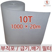 E인터내셔널 부직포 에어필터 10T (20m) / 폭선택가능 / 에어컨 / 공기청정기 / 공조기 / 크린룸 / 도장부스, 10T - 1000 (20m)