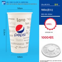 콜라컵 일회용 종이컵 업소용 큰 콜라컵 뚜껑 두툼한 더블림프 쿨링컵 빨대 만들기, 색깔14, 천 마리