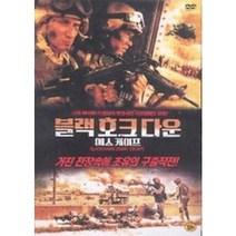 DVD 블랙호크다운-에스케이프 (Saving Jessica Lynch)- 니콜라스걸랙. 로라레건