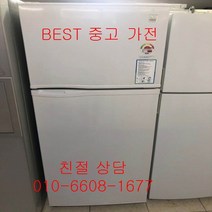 중고냉장고 대우냉장고 대우일반냉장고 대우일반형 2도어냉장고 334L (2014년식), 대우2도어