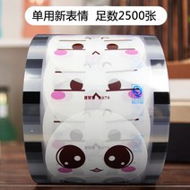 컵 실링기 스티커 업소용 씰링기용 커피숍, (옵션5) 2500매