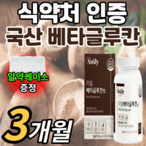 식약처 인증 국산 베타글루칸 표고 영지 버섯 균사체 유산균 건조효모 국내산 배타 글루칸 식 약 청 인정 3세대 미생물 발효 베타 그루칸 굴루칸 분말 가루 파우더 정 면역력 이뮨, 3개월 분, 600mgX60정