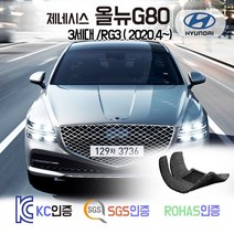 제네시스 올뉴 G80 코일매트 (3세대 RG3) 카매트 발매트 바닥 시트 발판 깔판 차량용 차량 자동차 매트 실내 메트, 브라운, 올뉴G80 [2륜구동] (2020.4~), 트렁크매트