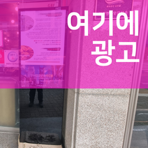 업체광고 가게 홍보 키오스크 광고판