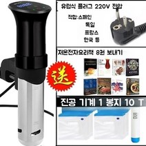 수비드 머신 저온 슬로우 쿠킹 기계 스틱형 진공 조리 기구 수비드스테이크, 투명한