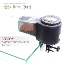 리컴 DC-500 자동 먹이 급여기