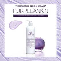 볼라욘 퍼플랜킨(저자극 젤클렌저) 500ml + 에스테틱 체험분 최다