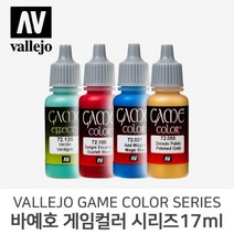 바예호 아크릴 도료 게임컬러 시리즈, 200 Sepia Wash (17ml)