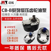 유압 모터 기어 펌프 cb-b6b10b4b1, cb-b4, 1개