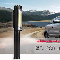 휴대용 LED자석 캠핑랜턴 작업 손전등 후레쉬 라이트, 단품