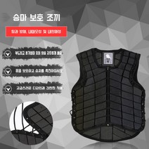 승마 조끼 안전용품 갑옷 장비 의류 성인 남녀 아동 보호 장비 보호 장비, 다른 크기, 블랙 CM높이 105CM-120CM