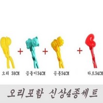 [4종세트] 하니유니 오리눈집게 스노우볼메이커 눈오리 집게 눈사람 스노우덕 눈뭉치집게 하트 공룡 곰돌이