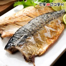 순살을 죽염으로 간을 낸 이동삼 안동간고등어 150g x 12팩