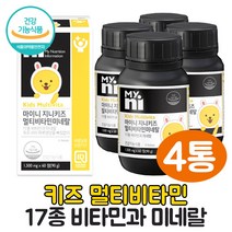 아기 종합비타민 미네랄 멀티 비타 포뮬러 새콤달콤 오렌지맛