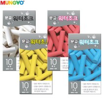[문교] 나노 워터초크 10본입 하양 노랑 빨강 파랑 분필, 10개입