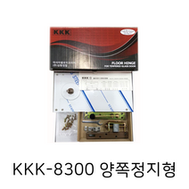 삼화정밀 국산 플로어힌지 강화유리힌지 KKK-8300 강화도어힌지, 1개