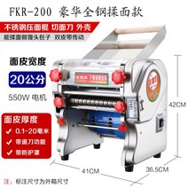 가정용제면기 소형 다기능 가정용 제면기 파스타 국수 머신, FKR-200 두께 0.1~20mm