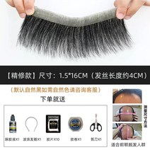 앞머리 부착가발 남자 이마 헤어라인 남성 부분 웨이브 엠자형 탈모 가발, E