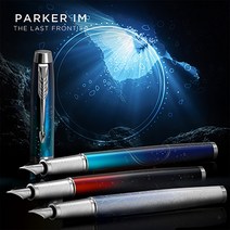 한정판 라스트 CT 만년필 파카 프론티어 아이엠 F촉, 포털레드