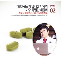 건강사랑 닥터스피루리나 3박스(3개월), 상세 설명 참조, 단일옵션