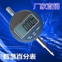 다이얼 게이지고정밀 전자 디지털 다이얼 표시기 0-12.7mm 0.001mm 디스플레이 게이지, 한개옵션0