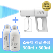 [선착순 1+1증정] 뿌리는 소독제 만들기 가정용 편백수 소독스프레이 소독건 방역기, +300ml 추가구매