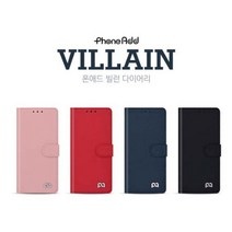 갤럭시X커버5(SM-G525N) 빌런 다이어리 케이스 현금 카드 수납