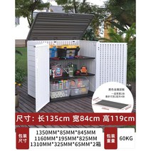 야외 사물함 방수 자외선 차단제 보관 상자 발코니 대용량 차고 개인사물함, 대형 흰색 캐비닛(금속 베젤 포함)