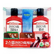 elco 불스원 2스텝 천연가죽 케어 보호 크리너 가죽로션 pro, ml