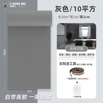 방음재 흡음재 방음벽 계란판 차음재 셀프방음, L. 고무amp플라스틱면회색2cm10사각/롤(방음용)