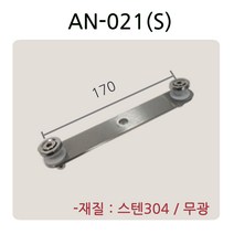 AN-021 시리즈 유리난간부속 계단 복도 파티션 로켓트 브라켓 유리난간대 스파이더 브라켓, AN-021(S)