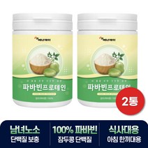 남녀노소 단백질 보충제 100% 파바빈 누에콩 프로틴 2통 비움샵 채식주의자 비건 콩단백 보충제 이눌린 아피게닌 함유, 2개, 230g