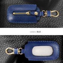 차갈량 르블랑 핸드메이드 가죽 스마트 키케이스 블루, 블랙