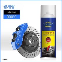 자동차 휠 스프레이 페인트 카멜레온 도금 메쉬 보수, 단일사이즈, T