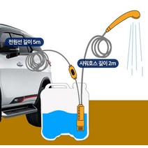 차박 간이 샤워기 휴대용 캠핑 샤워호스 이동식, 1개, 휴대용 샤워기 12V