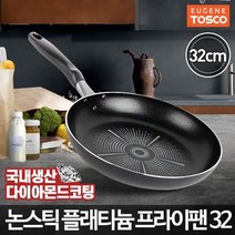 NUNUBITEL_플래티늄프라이팬 32 볶음 코팅 알루미후라이 후라이 가정용 용후라이 고급후라이 혼수준비 주방_NUB누비텔레숍, 옵션이없는_단일품목입니다
