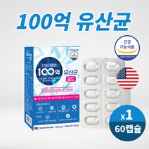 유산균 100억 보장균수 모유유래 유산균 락토바실러스 루테리 가세리 신 프로프리 바이오틱스 스틱스 비피더스 프락토올리고당 생유상균 알약 캡슐 식약처인증, 60캡슐 X 1개