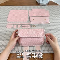 수제가죽가방DIY키트 DIY 가죽 토트백 숄더백 만들기 키트 클러치백, 핑크, 단일사이즈