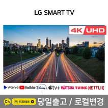 LG 75인치 4K UHD 스마트 TV 75UN6950 리퍼, 0. 매장방문수령