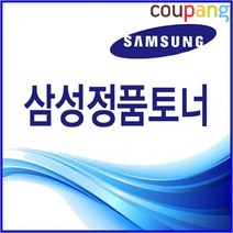 삼성전자㈜정품토너 토너마트 삼성정품 토너 SL-M2028W 검정 1000매, 본상품선택, 본상품선택