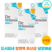 드시모네 고함량 유산균 1125억 보장 냉장 캡슐 장면역유산균 프로바이오틱스 60캡슐 3개
