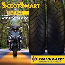 던롭 130/70-13 SCOOT SMART 타이어, 리어(뒤)